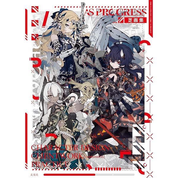 Amazon.com: 芝画集 AS PROGRESS: 9784768319291: shiba: Books